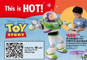 buzz lightyear QR code