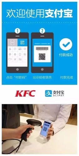 kfc-alipay-small kfc-alipay-small