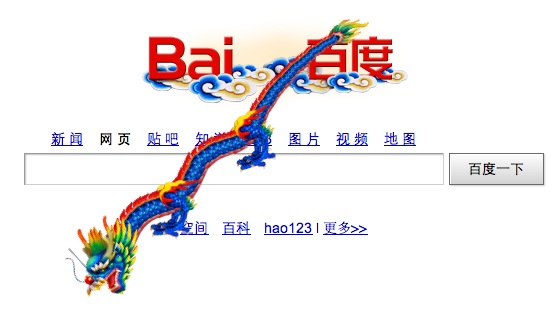 baidu-dragon-2012