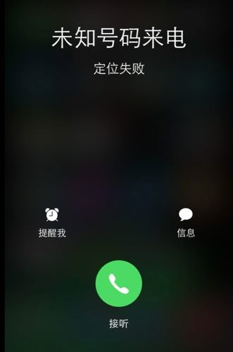 wechat-avengers-fake-call-1