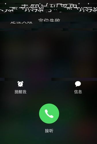 wechat-avengers-fake-call-2