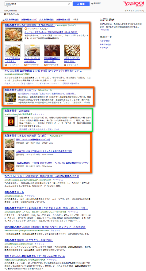 motoko-hunt-yahoo-okonomiyaki-y