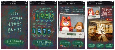 wechat-andy-lau-campaign