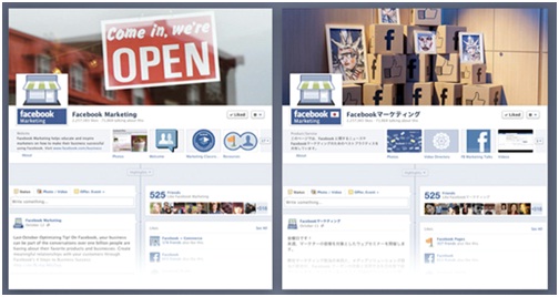 facebook-global-brands