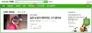 navercafe
