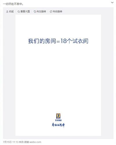 uniqlo-7dayinn-500-2