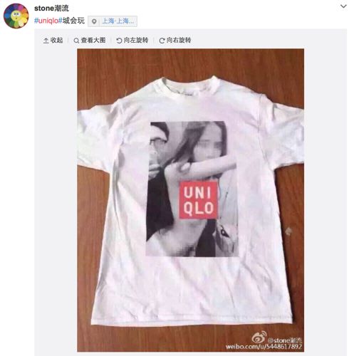 uniqlo-taobao-t-shirts-500-2