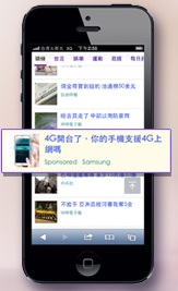 erika-wang-native-advertising-samsung-pic-8sep2014-edit