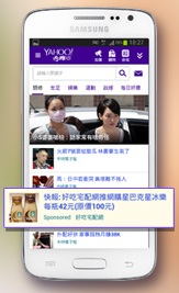 erika-wang-native-advertising-food-pic-8sep2014-edit