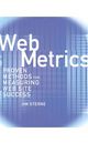 webmetrics