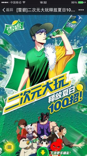 sprite-100-days-mobile-site