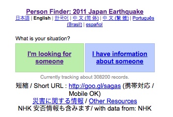 google-personfinder google-personfinder