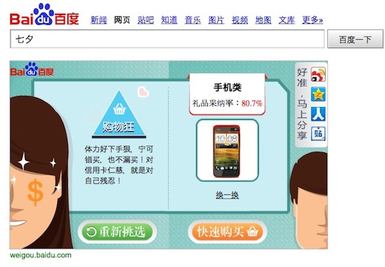 baiduhandset baiduhandset