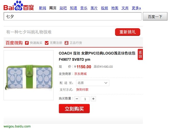 weigoubaidu weigoubaidu