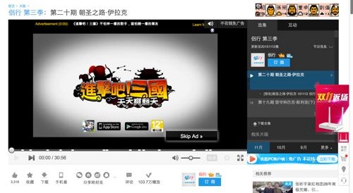 youku-tudou-game-app