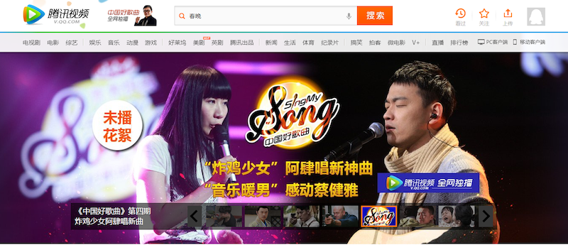 tencent-tv tencent-tv