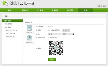 QRcodewechat QRcodewechat