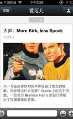 VerifiedSPockWeChat VerifiedSPockWeChat