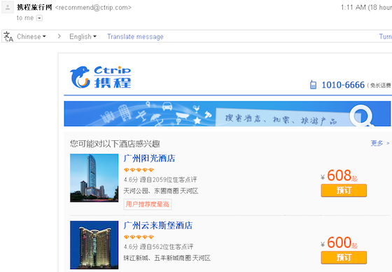 ctrip-hotel-recommended-newsletter