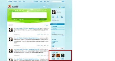 clickz-weibo-image-4