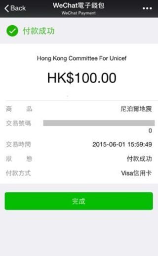 unicef-wechat7-500