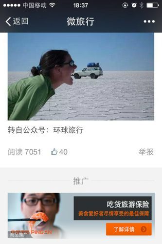 pingan-bby-image003-500 pingan-bby-image003-500