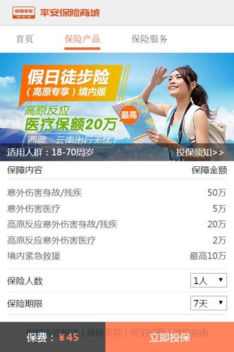 ping-an-hiking-quote ping-an-hiking-quote