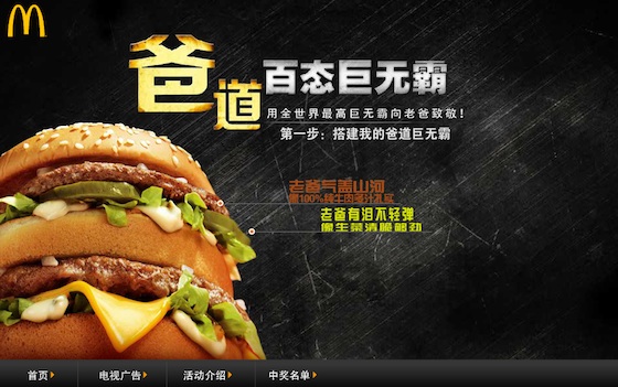 bigmacdesktop