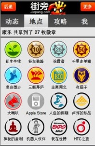 jiepangbadges