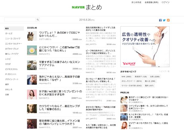 Naver_Japan_Search_600