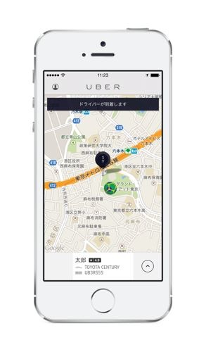 uber-arriving-now-tokyo-white-500