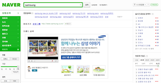 Samsung Naver SERP